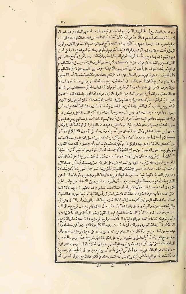 futmak.com - الصفحة 57 - من الجزء الثالث من طبعة بولاق الأولى